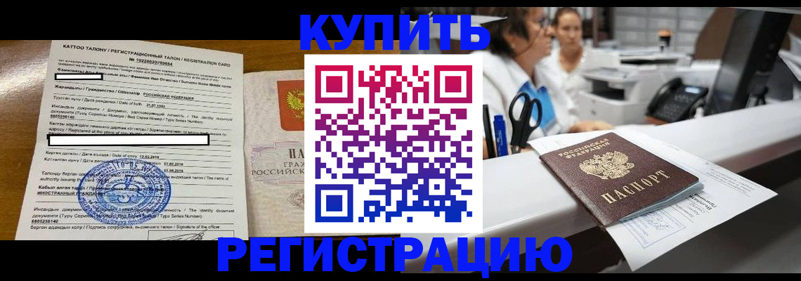 временная регистрация надежно в Заводоуковске