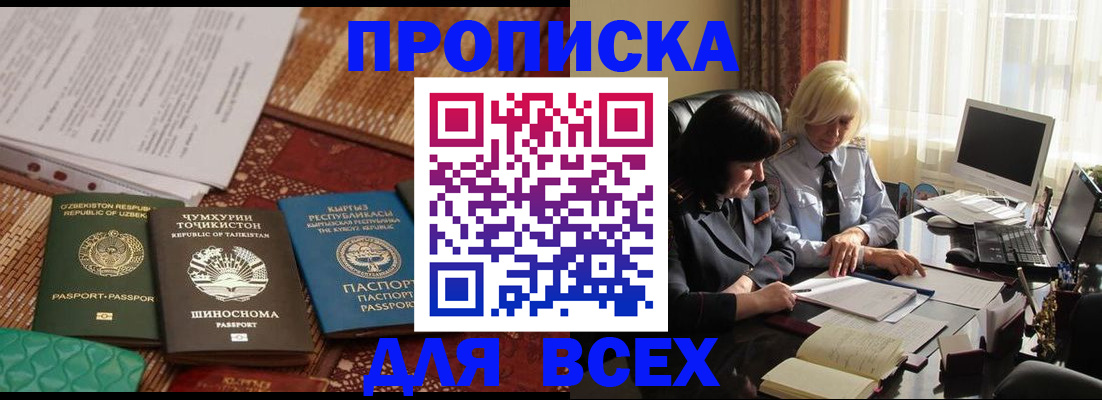 временная регистрация собственник в Заводоуковске